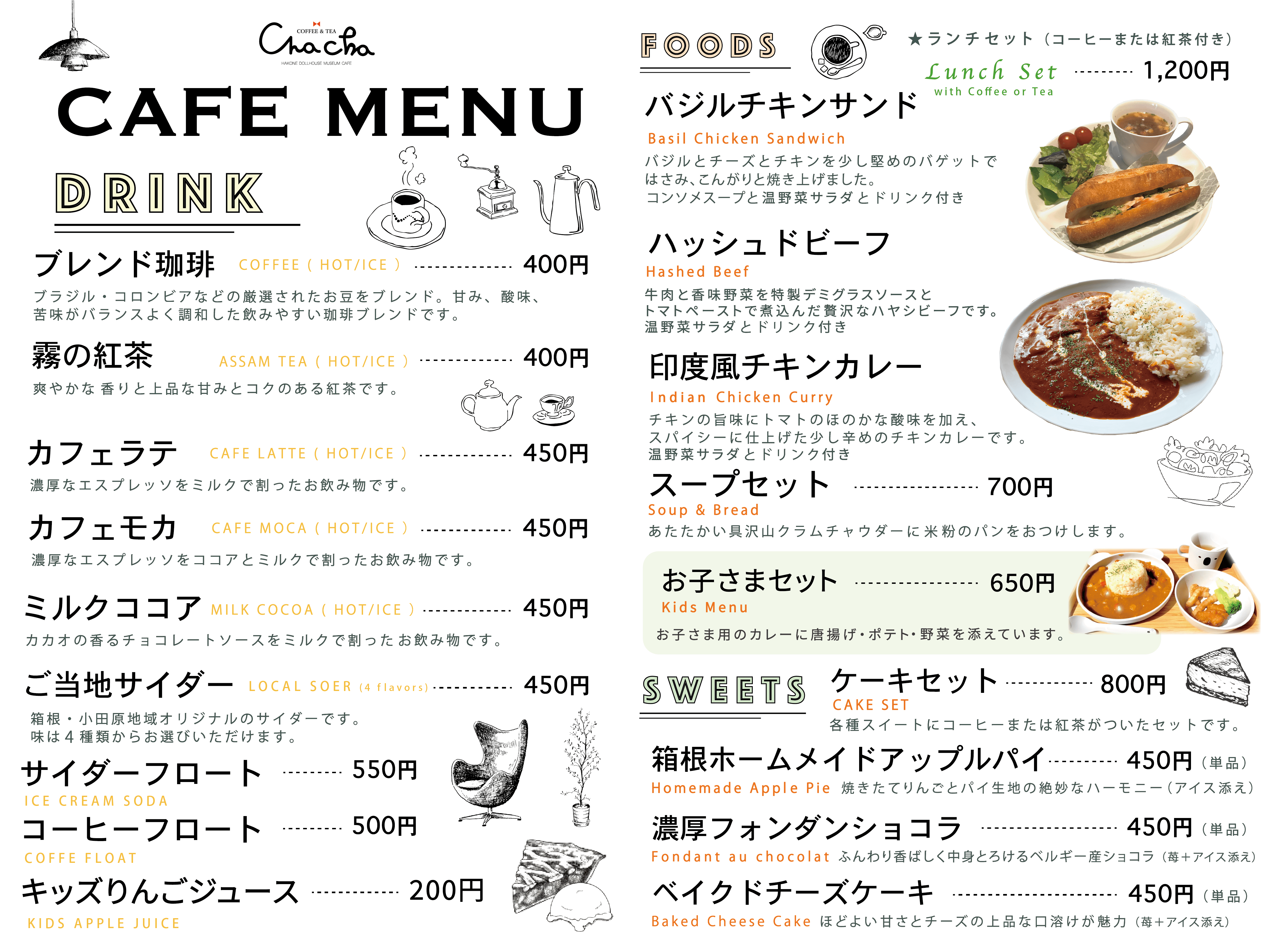 cafe-menu
