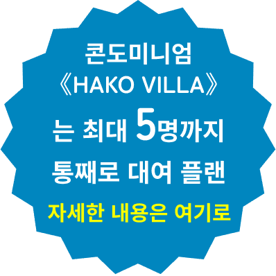 badge-villa-korean